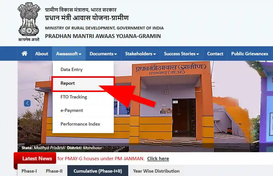 PM Awas Yojana Gramin Report Assam 2025